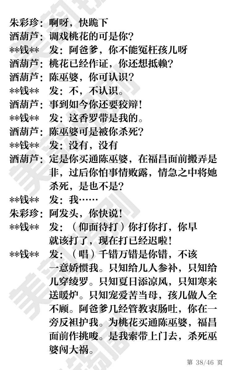 第38页