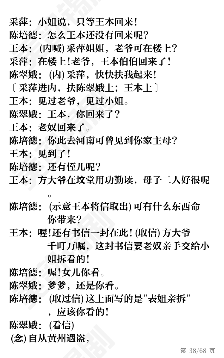 第38页