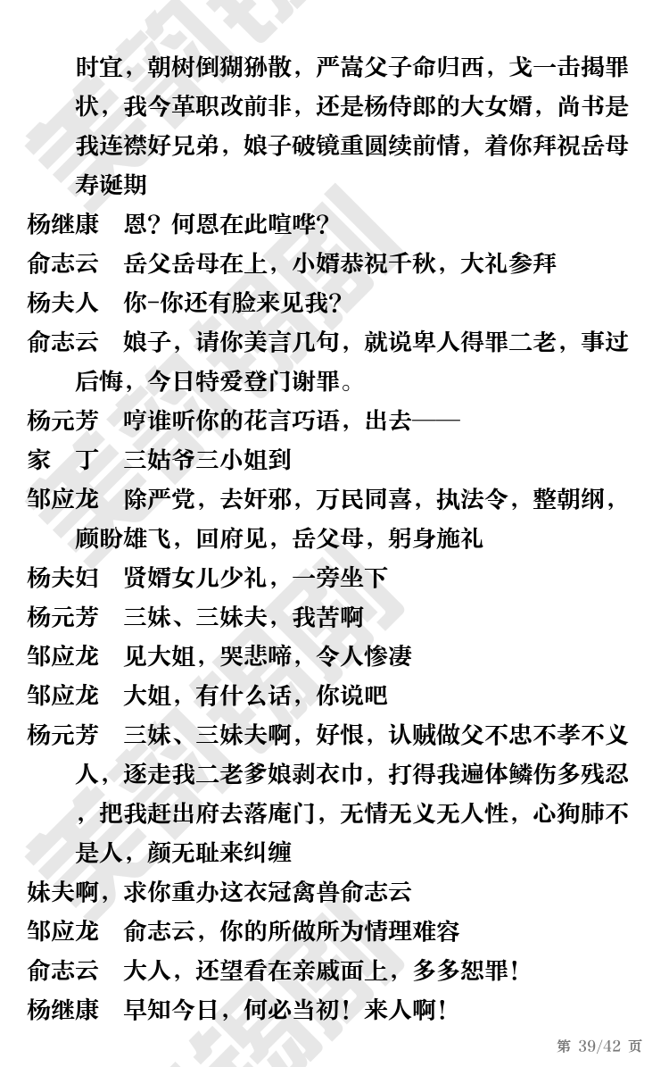 第39页