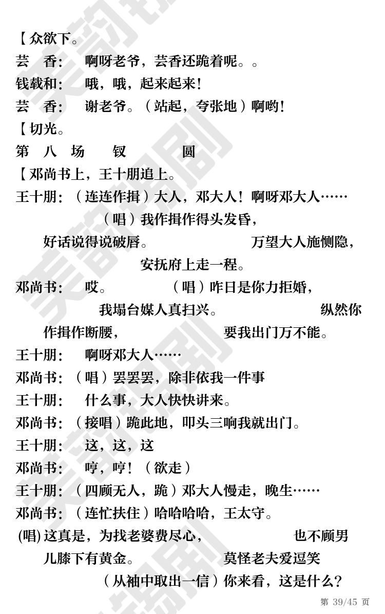 第39页