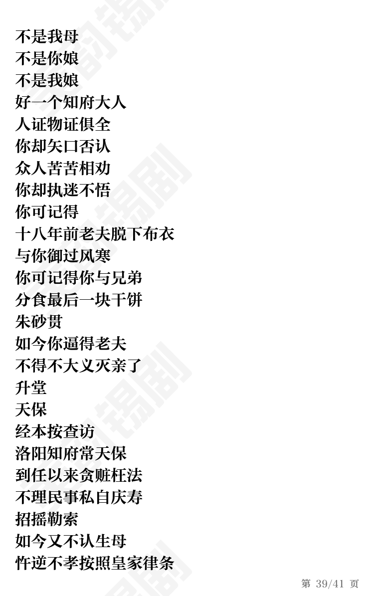 第39页