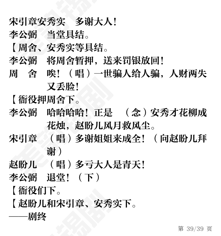 第39页
