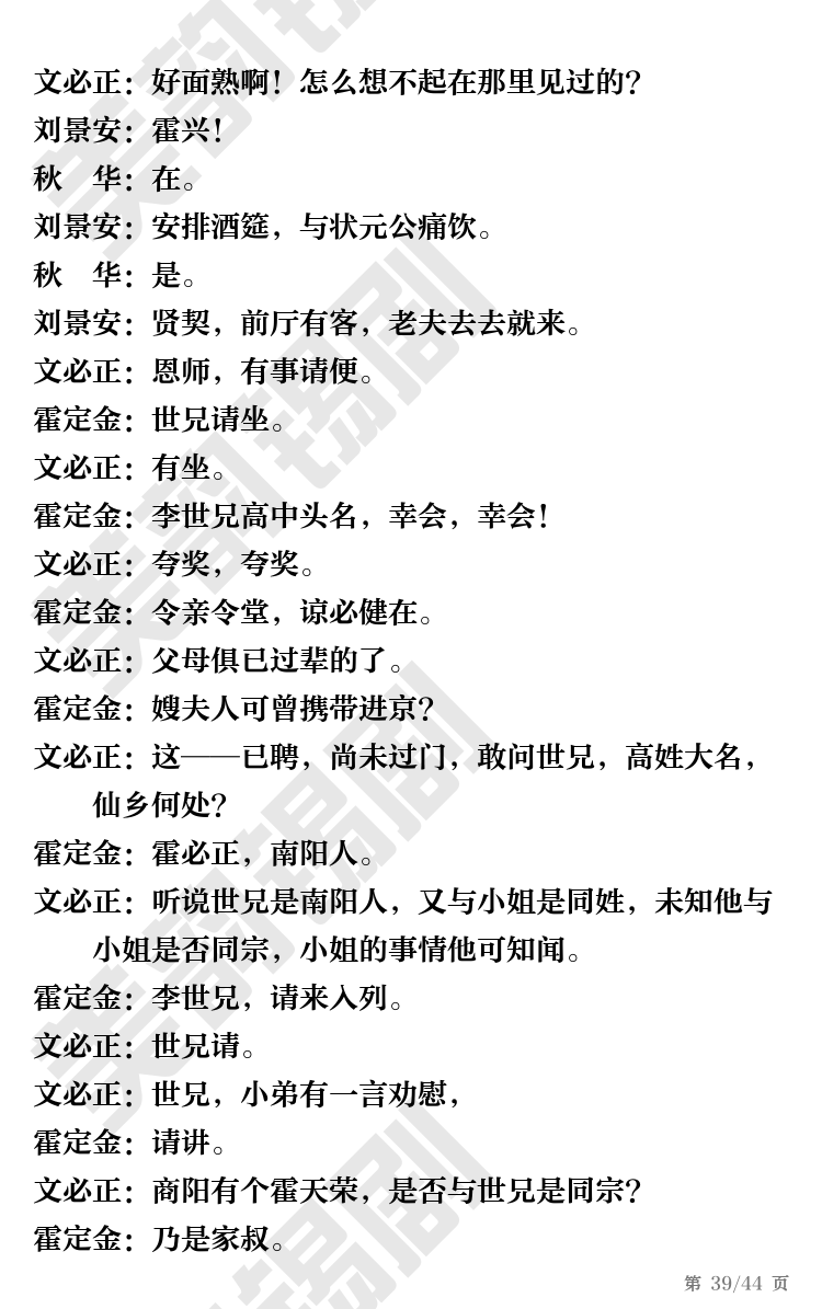 第39页