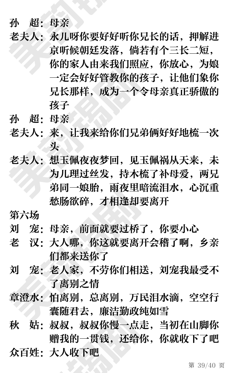 第39页