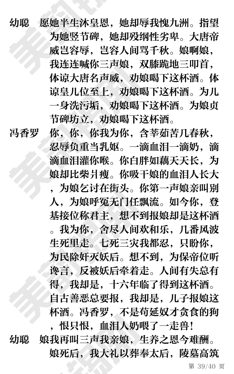 第39页