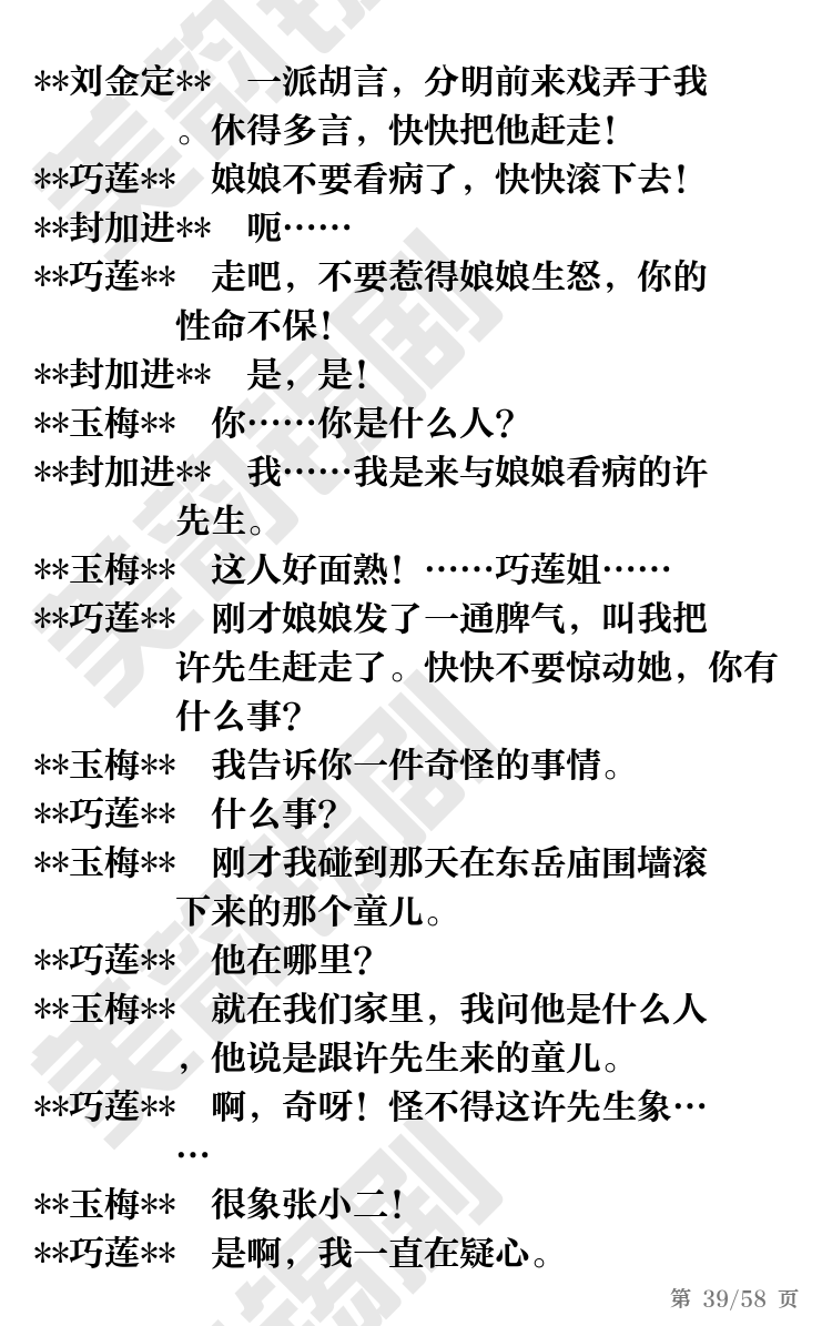 第39页