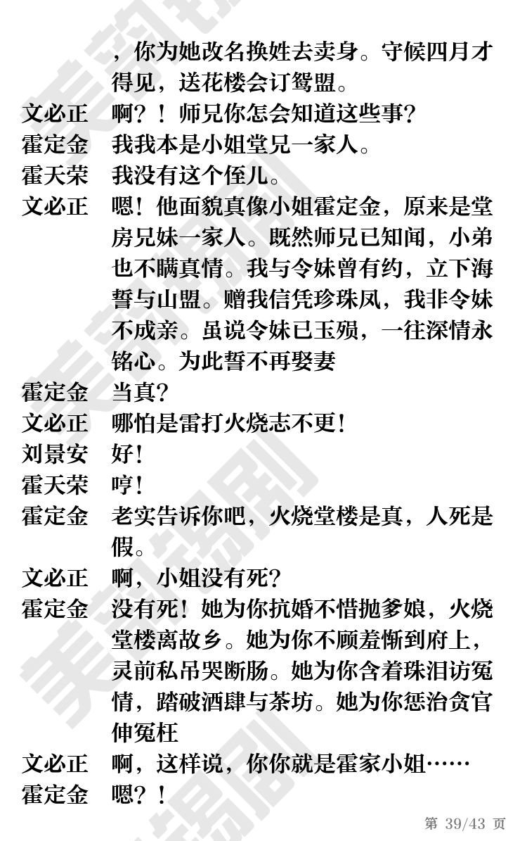 第39页