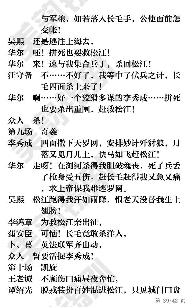 第39页