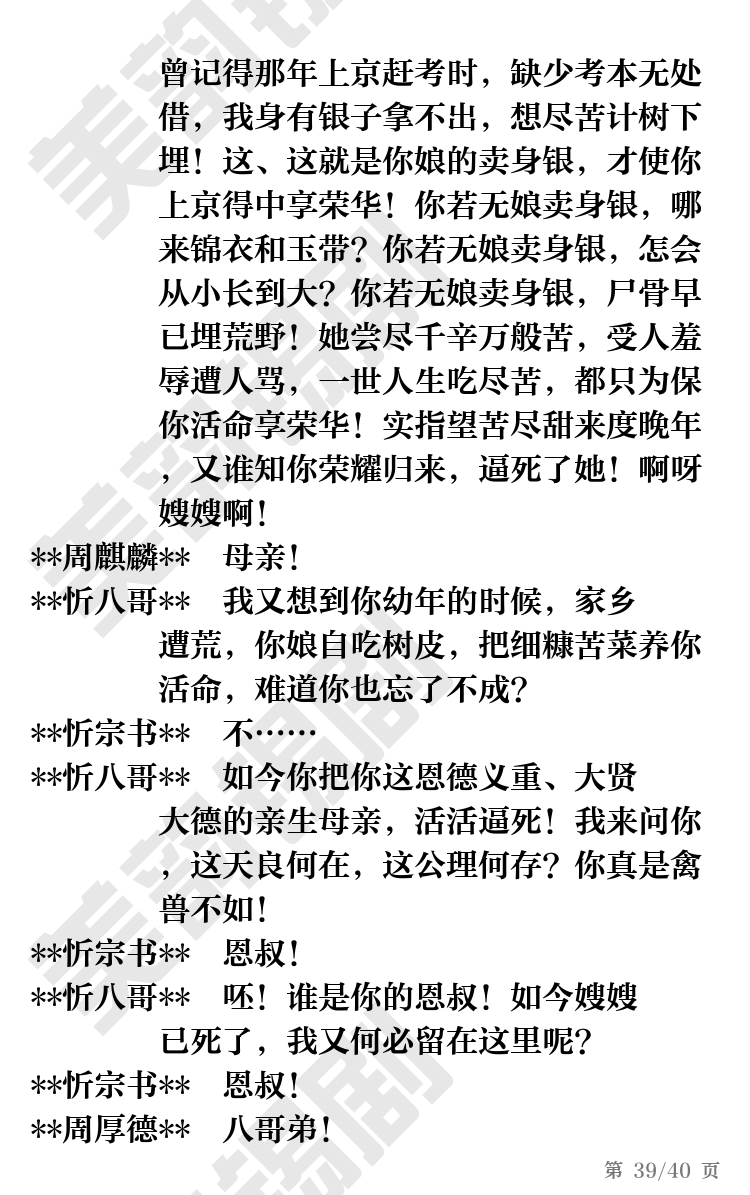 第39页