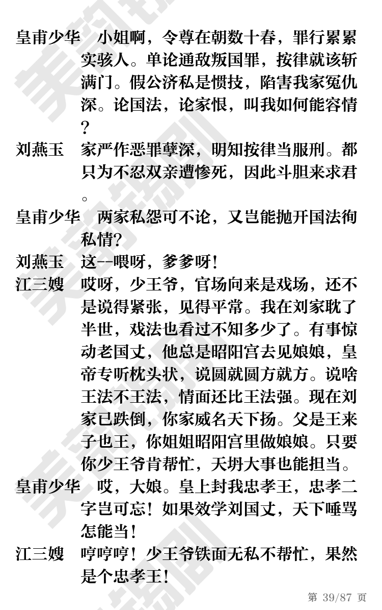 第39页