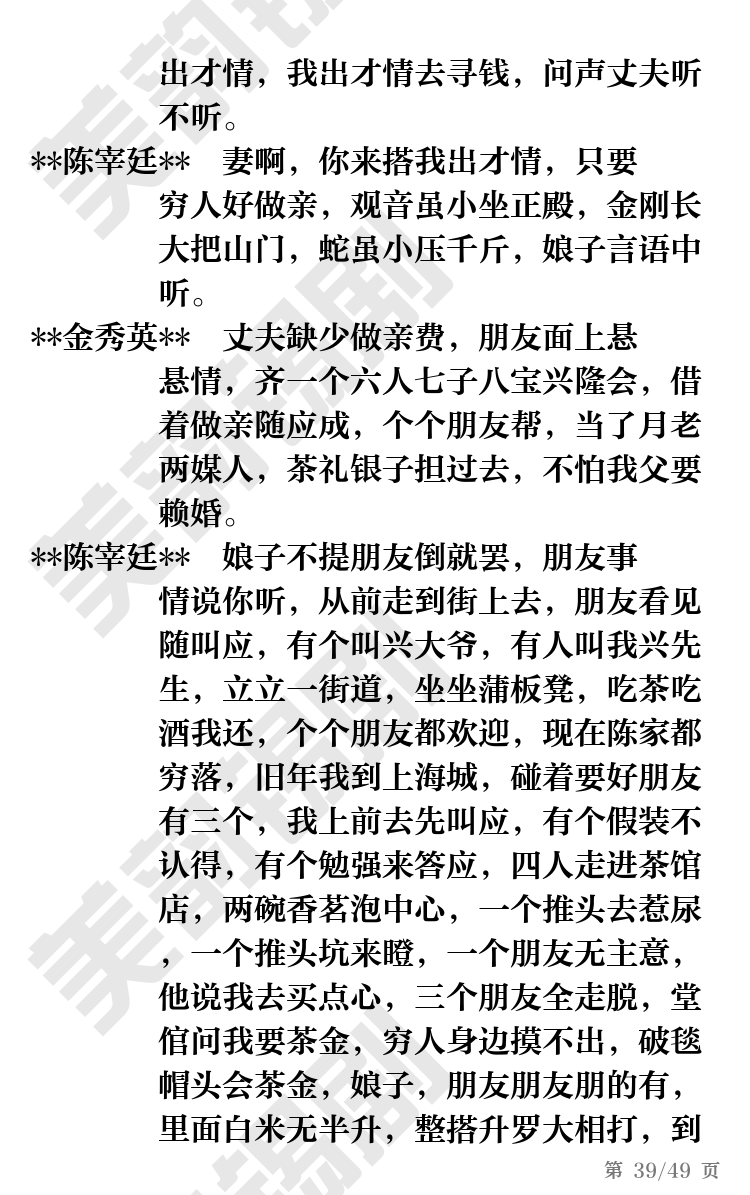 第39页