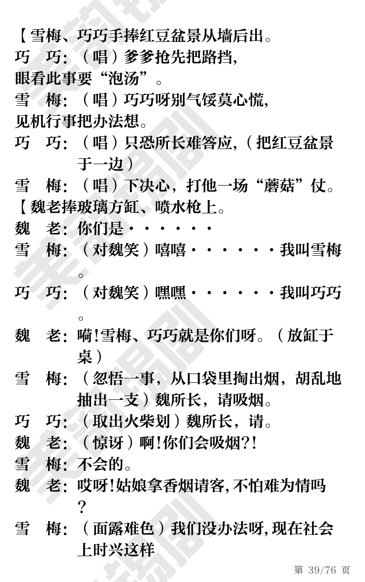 第39页