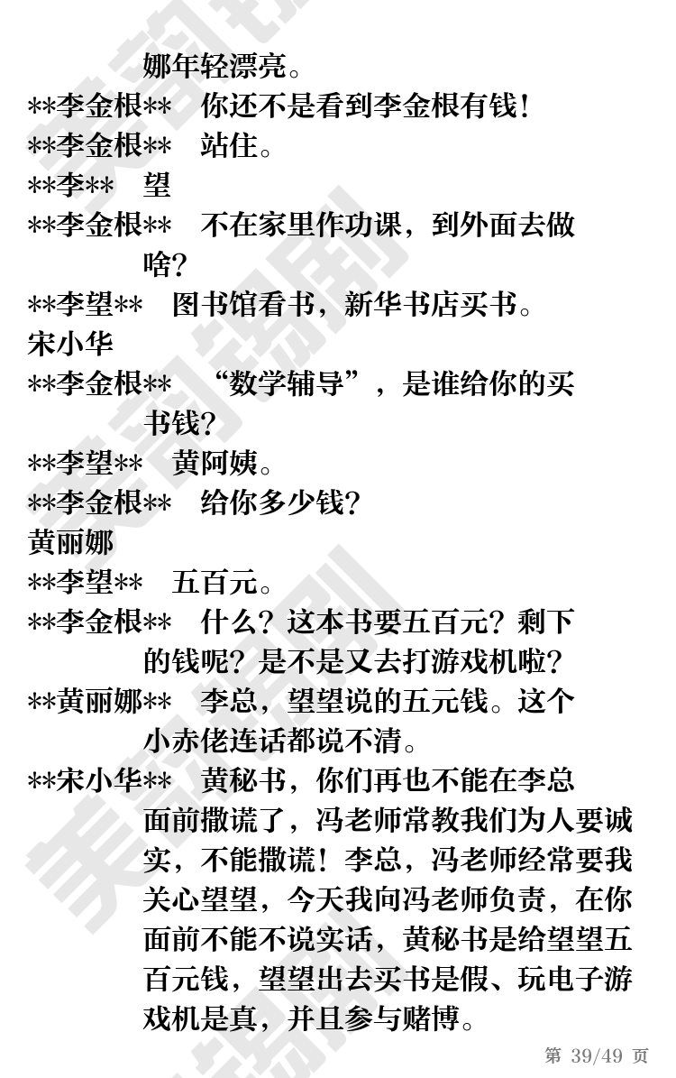 第39页