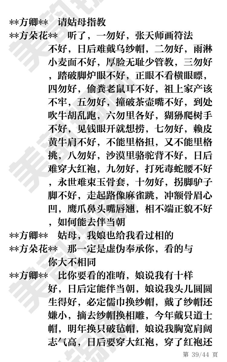 第39页