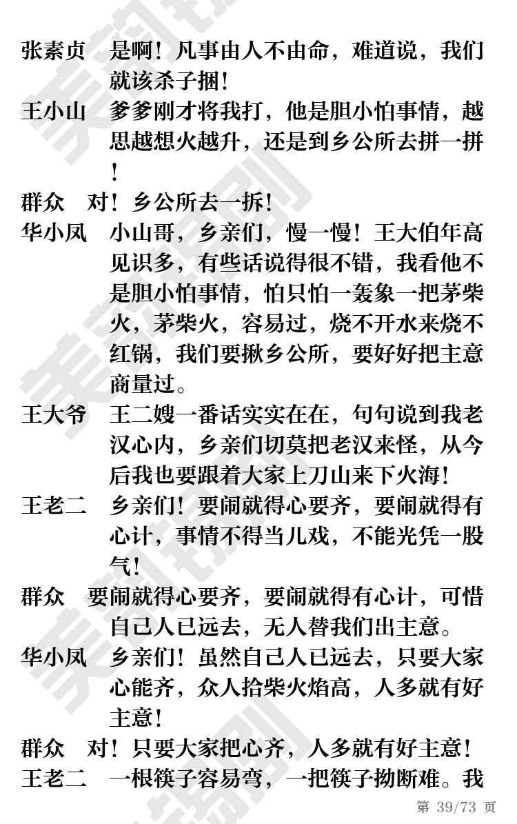 第39页