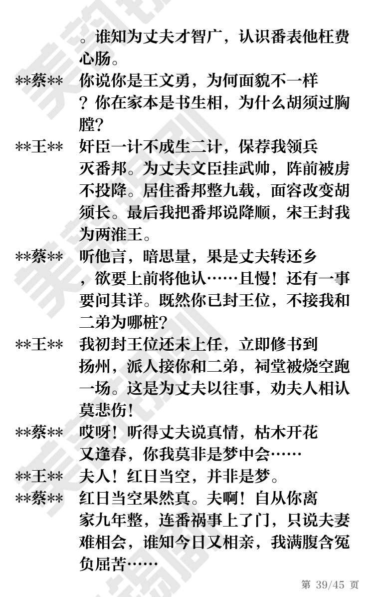 第39页