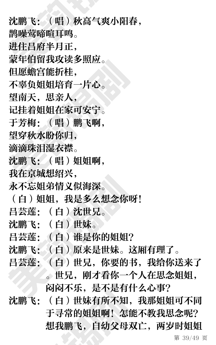 第39页