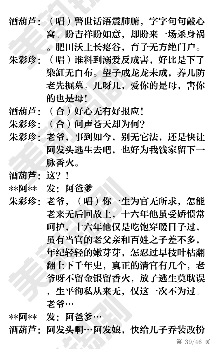 第39页