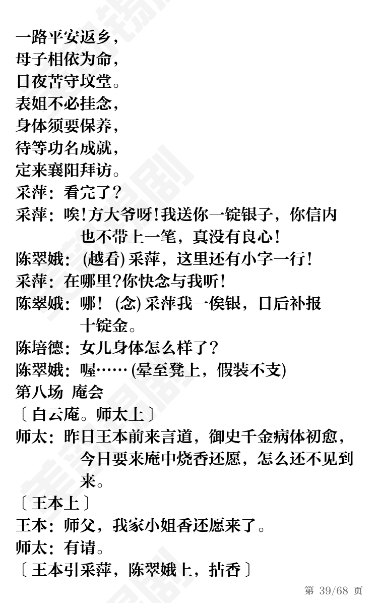 第39页