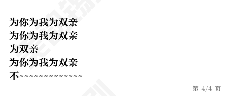 第4页