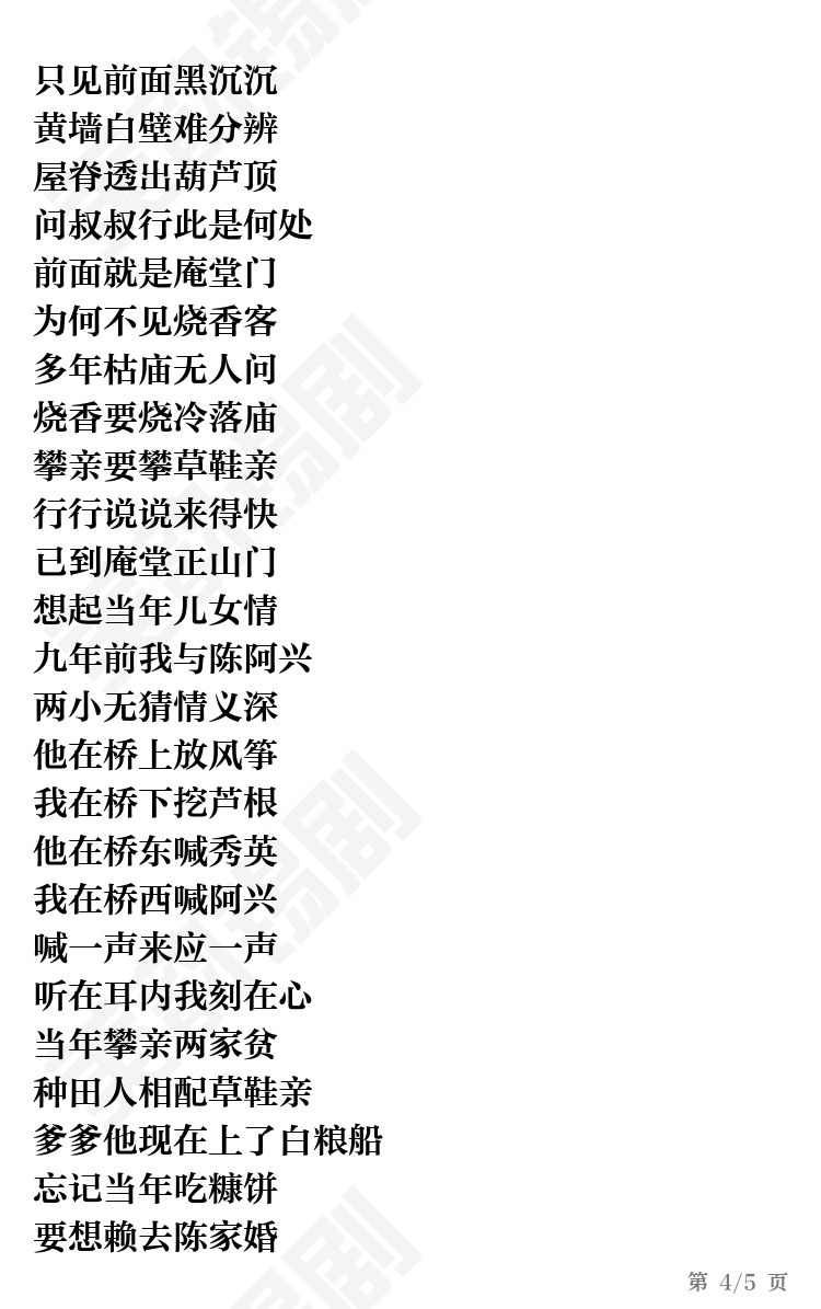 第4页