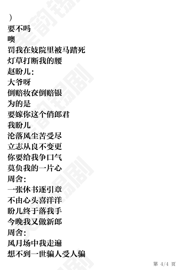 第4页