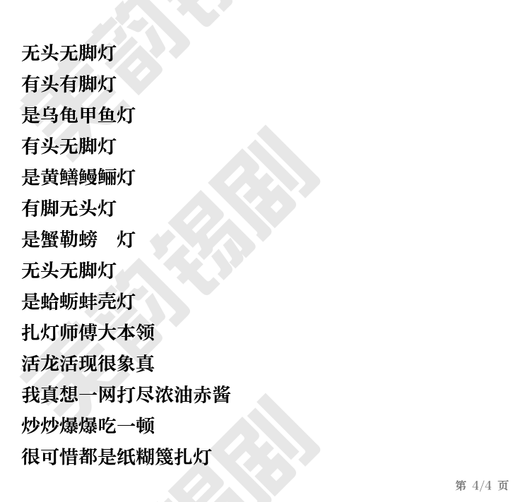 第4页