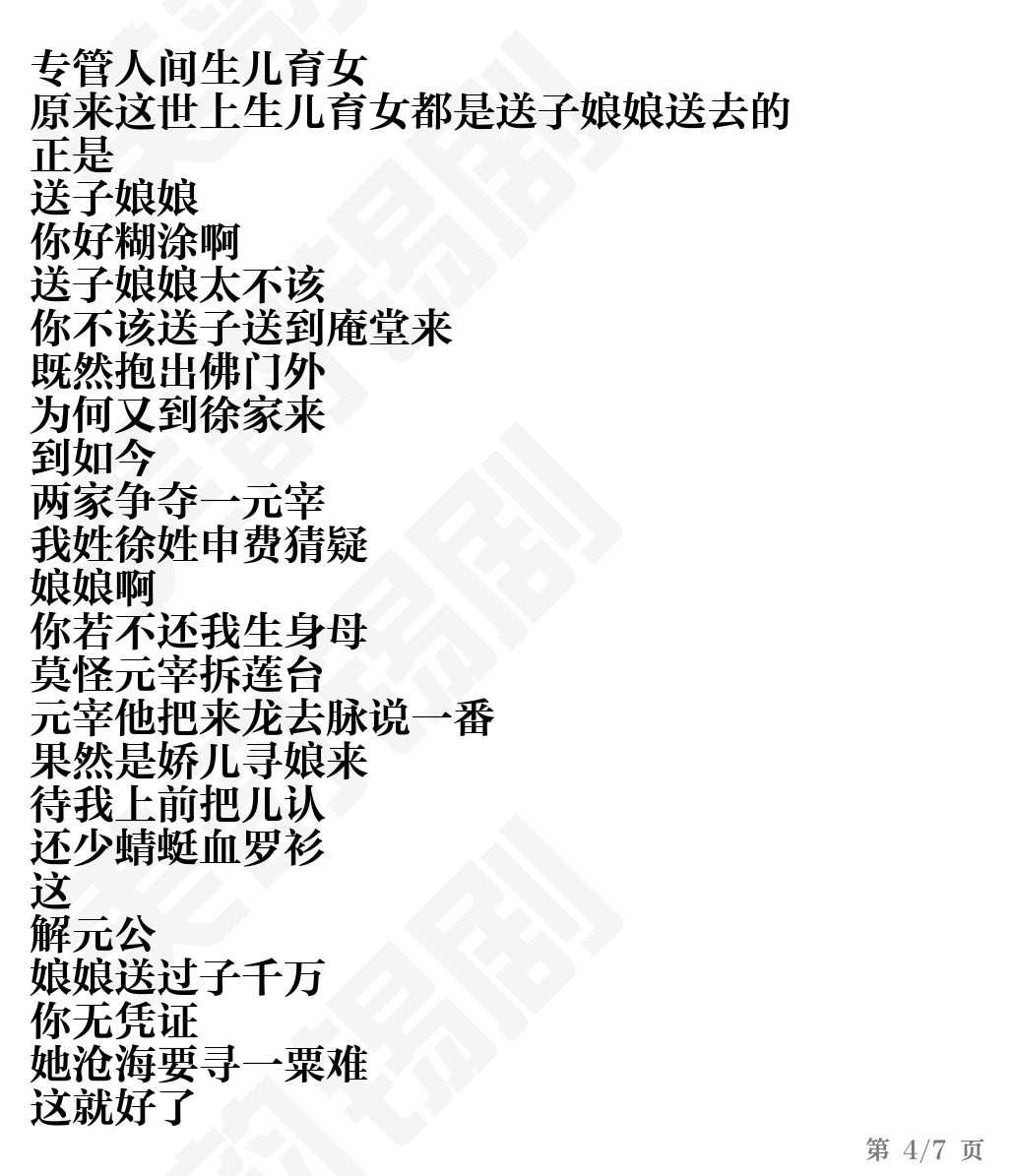 第4页