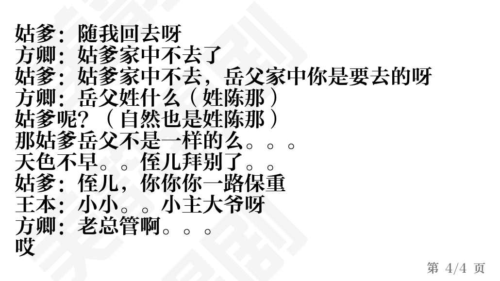 第4页