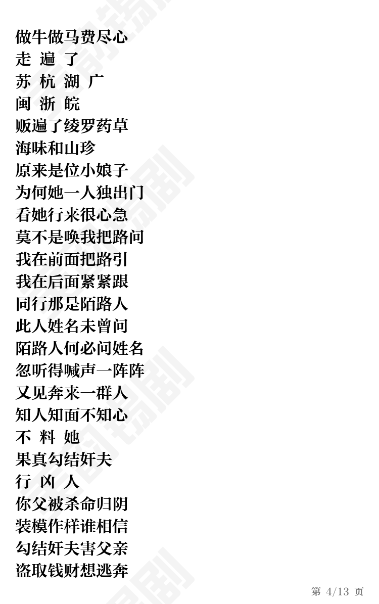 第4页