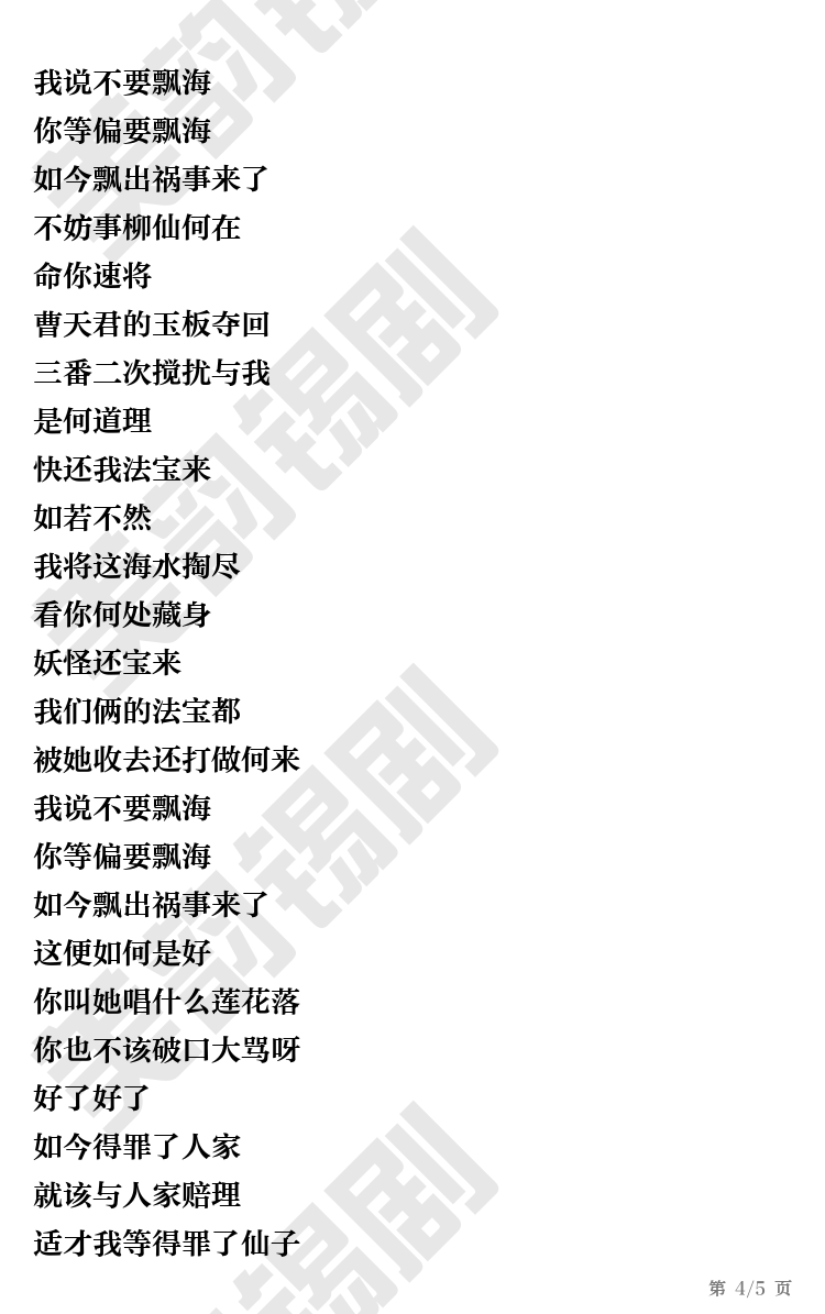 第4页