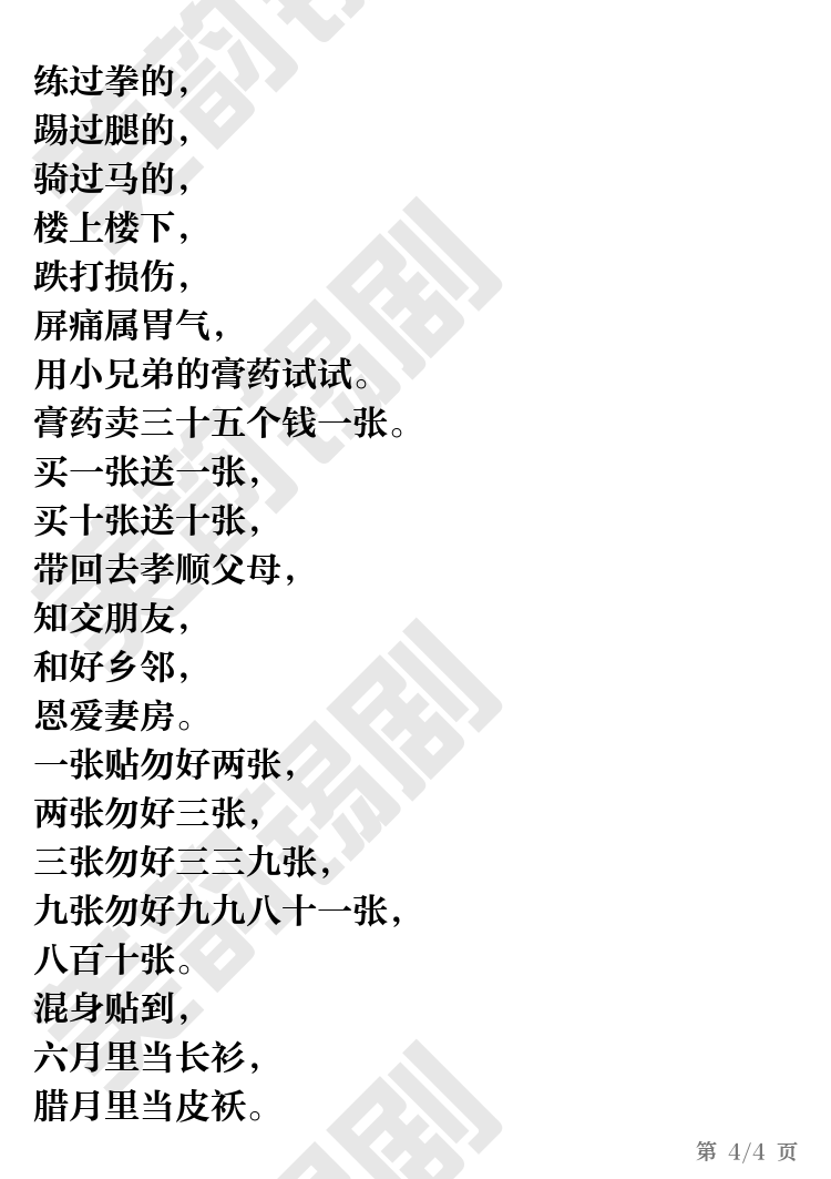 第4页