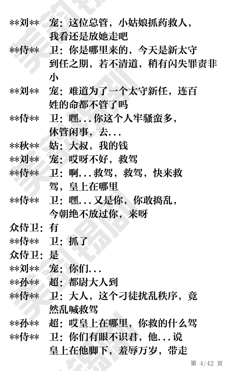 第4页