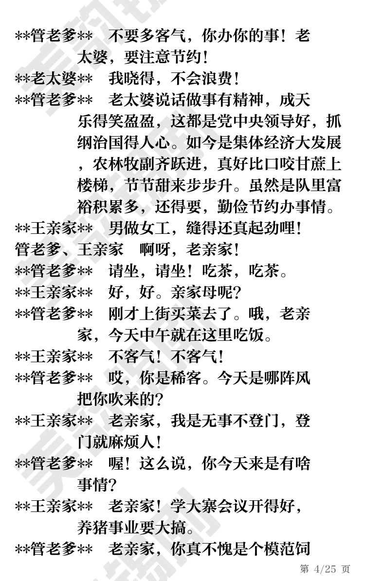 第4页