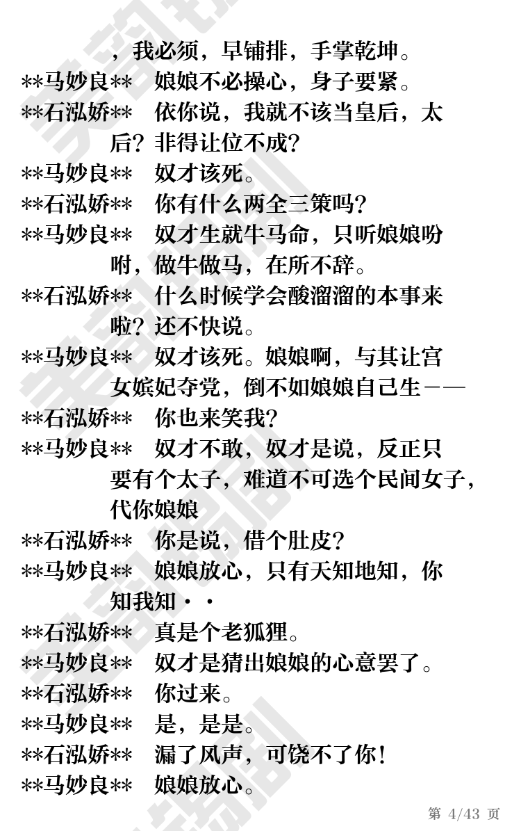 第4页
