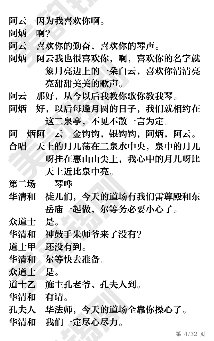 第4页