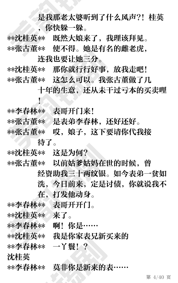 第4页