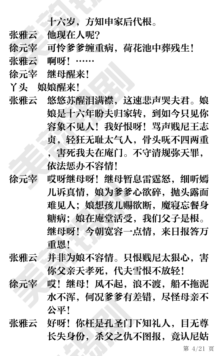 第4页