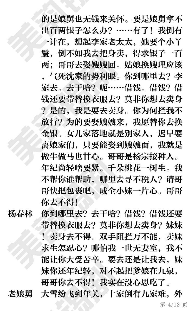 第4页