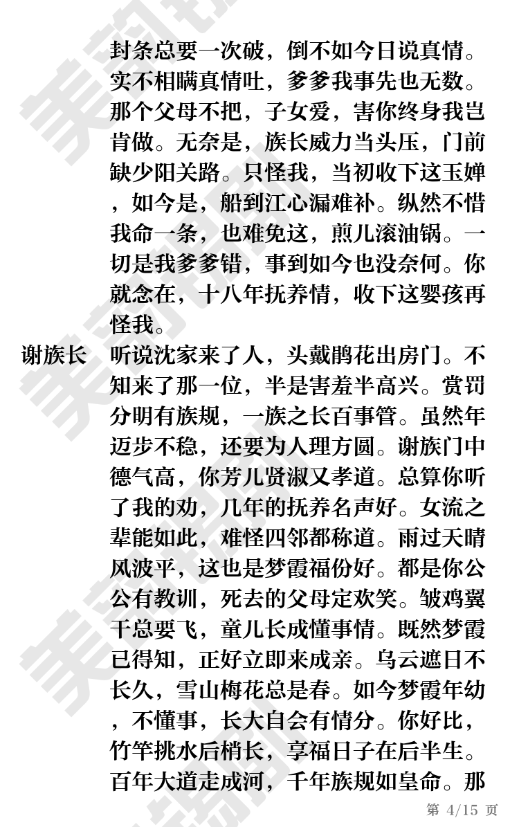 第4页
