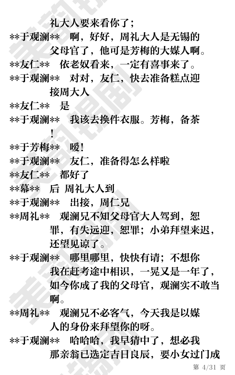 第4页