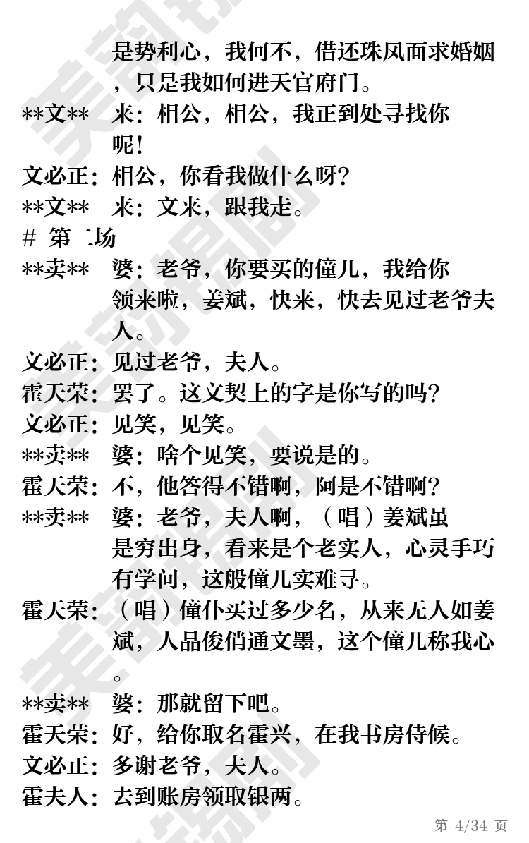 第4页