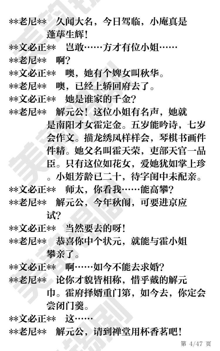 第4页