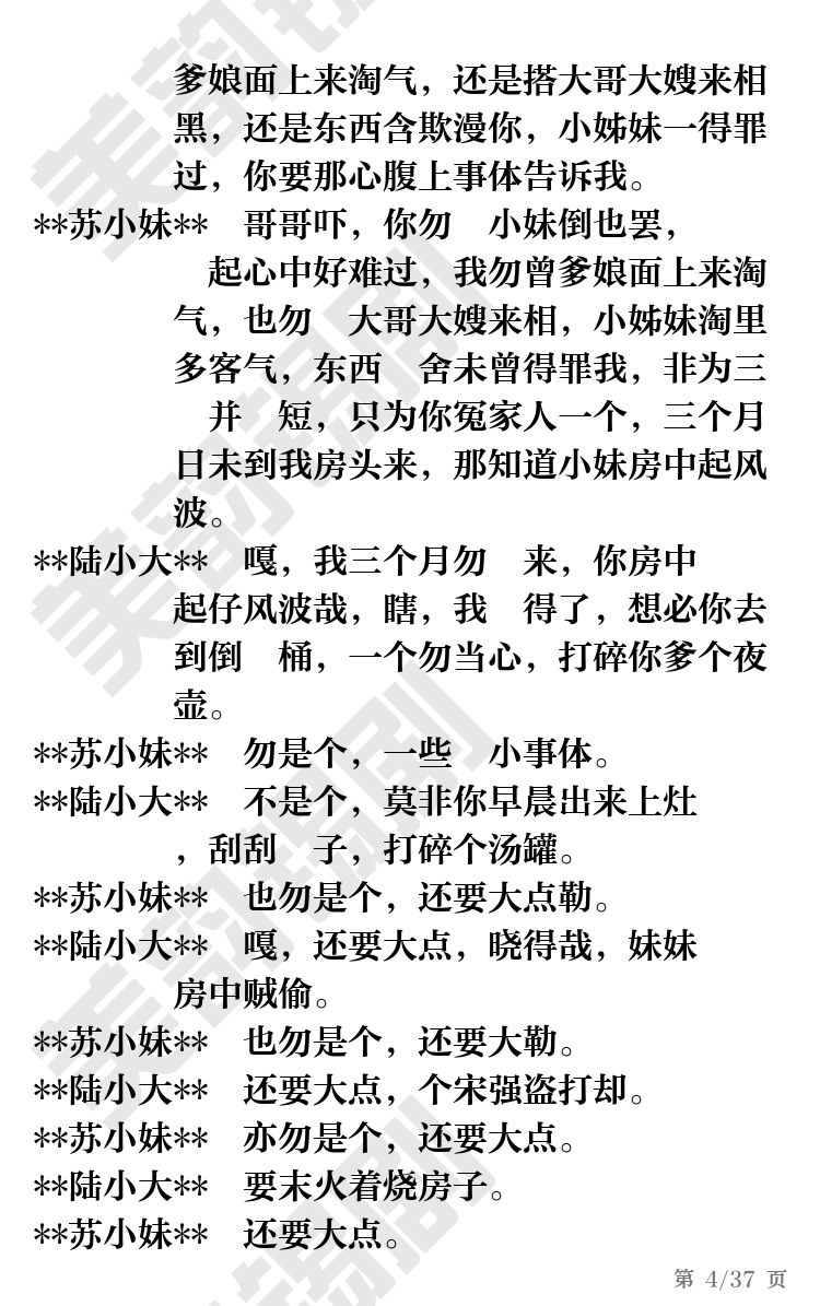 第4页