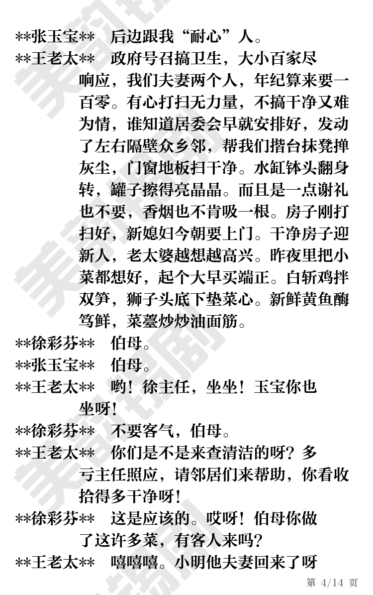 第4页