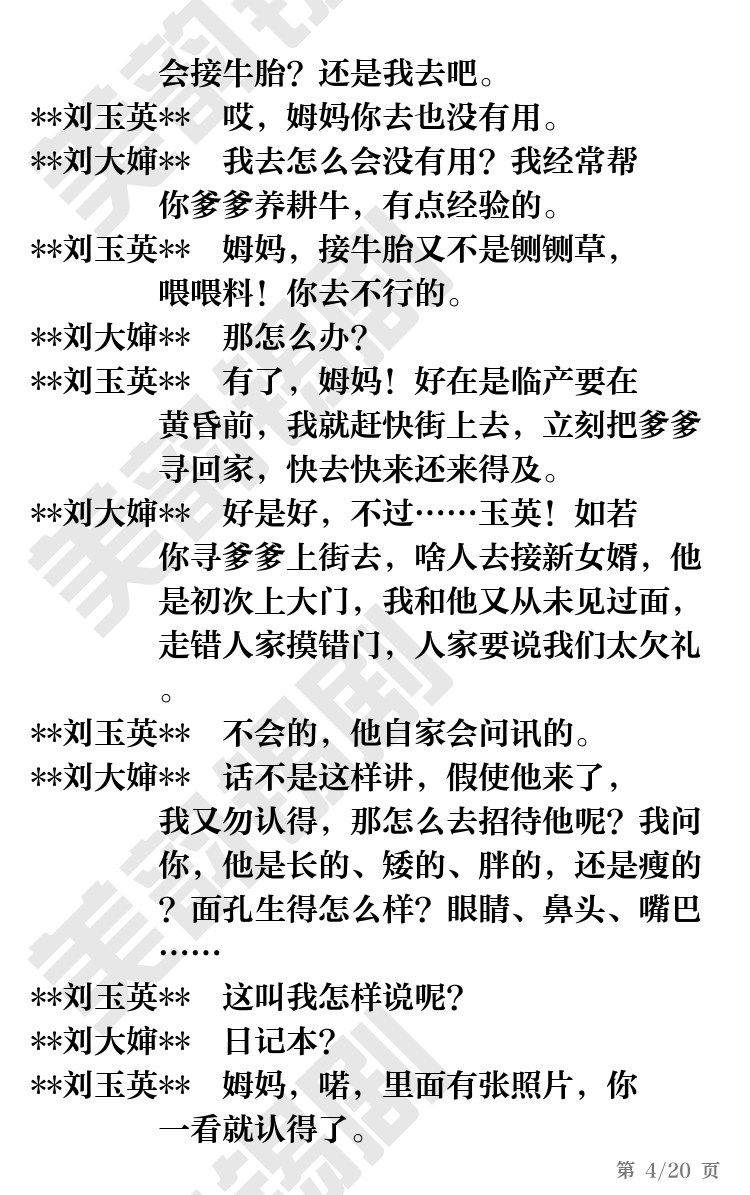 第4页