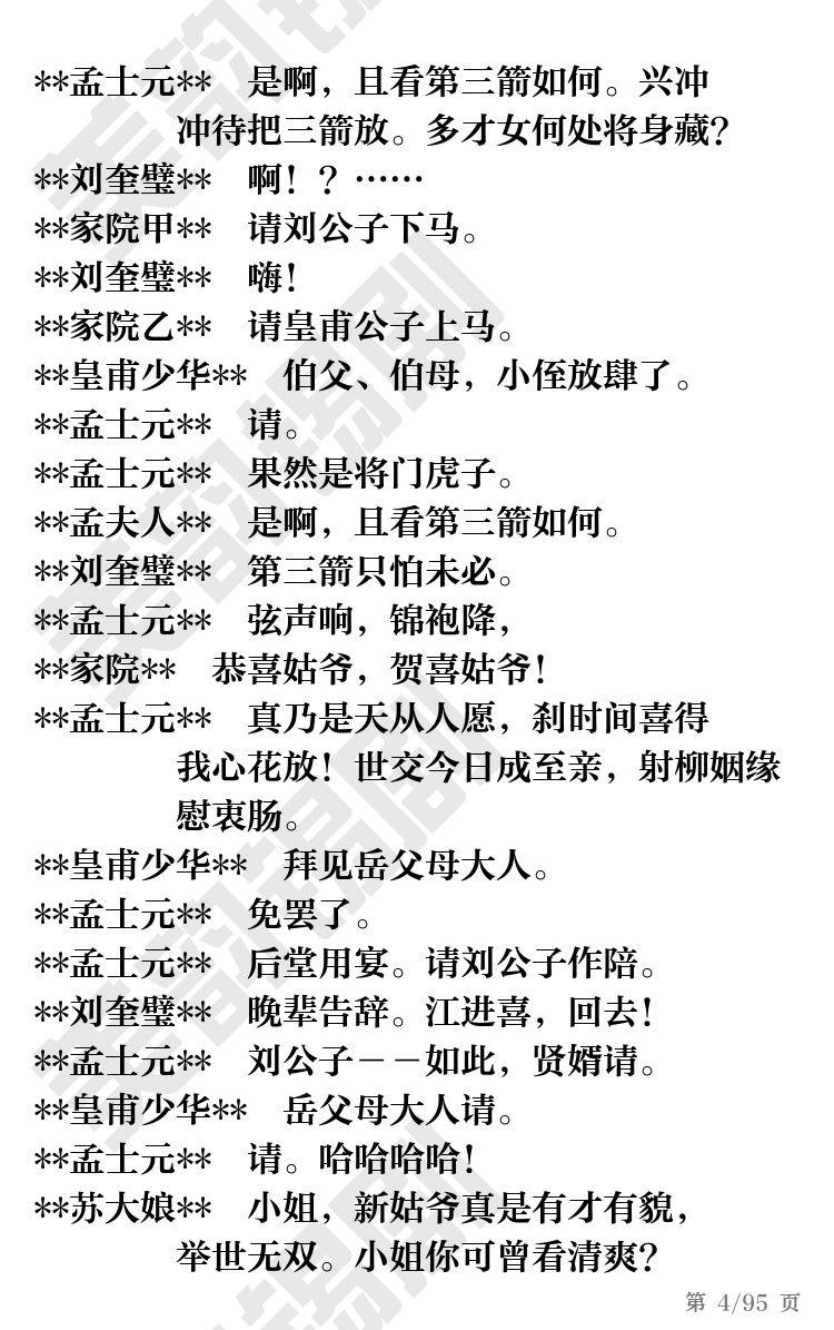 第4页