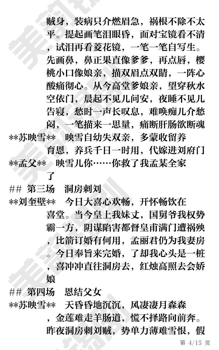 第4页