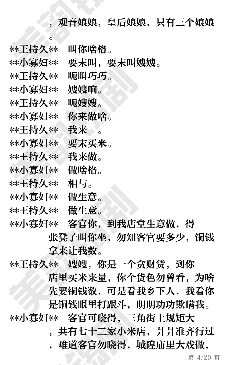 第4页