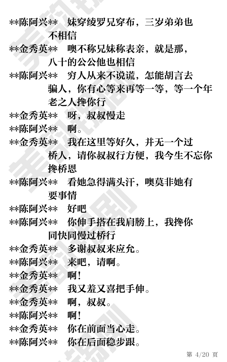 第4页